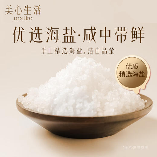 美心生活海盐金沙迷你黄油酥饼72g/051809 咸香酥脆匠心烘焙 商品图3