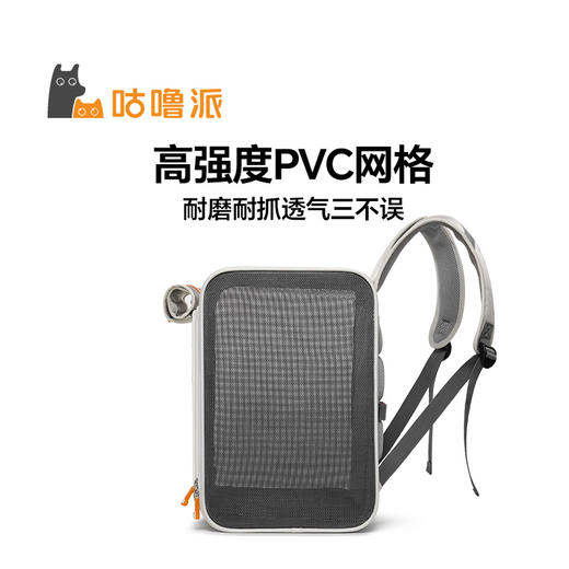 咕噜派GeowPet 宠物随行双肩包系列-GB20240601 商品图3