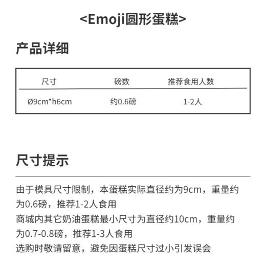 小狮子Emoji圆形蛋糕 商品图2