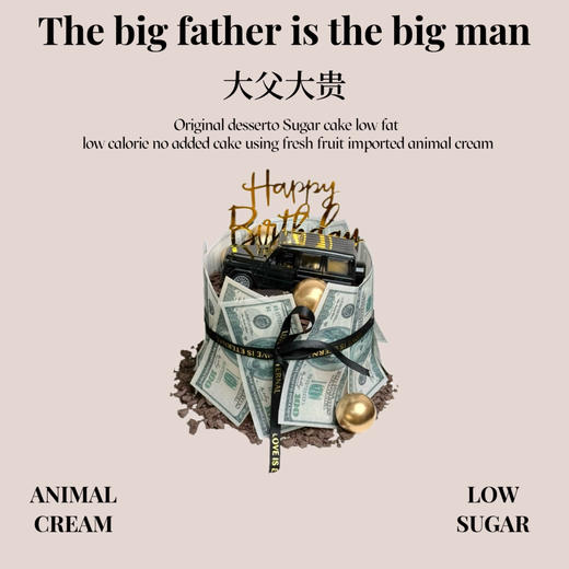 大父大贵 商品图0