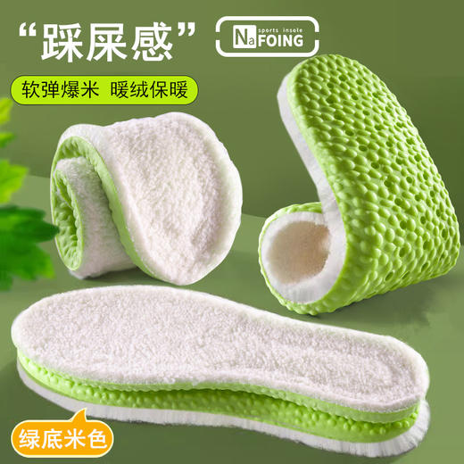 【清完下架】冬季软弹爆米保暖鞋垫 男女加绒加厚鞋垫（4-1210） 商品图5