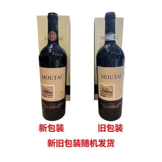 茅台干红葡萄酒 750ml  中国 商品图1