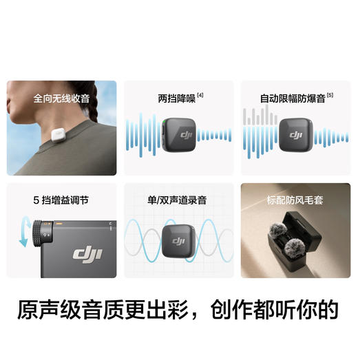 DJI Mic Mini  迷你无线高品音质降噪领夹麦克风户外采访直播vlog手机相机收音麦 商品图2