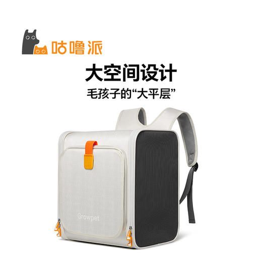 咕噜派GeowPet 宠物随行双肩包系列-GB20240601 商品图0
