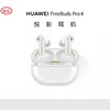 华为 FreeBuds Pro 4 悦彰耳机 无线蓝牙耳机/高解析无损音质/静谧通话 商品缩略图0