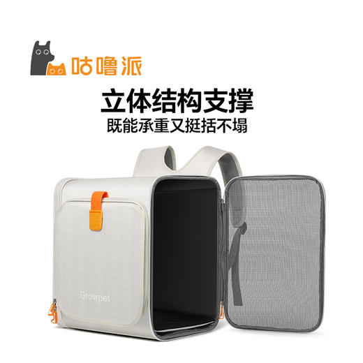 咕噜派GeowPet 宠物随行双肩包系列-GB20240601 商品图2