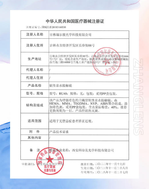 落日氛围感 日落黑金 巧棕 │ BARIECAT 日抛 商品图7