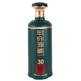 高炉洞藏30  42° 白酒（买一赠一）【BC】【ZW】