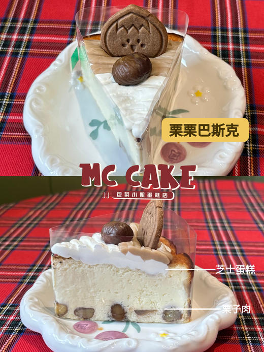 栗栗巴斯克切块（选用法国kiri芝士） 商品图0