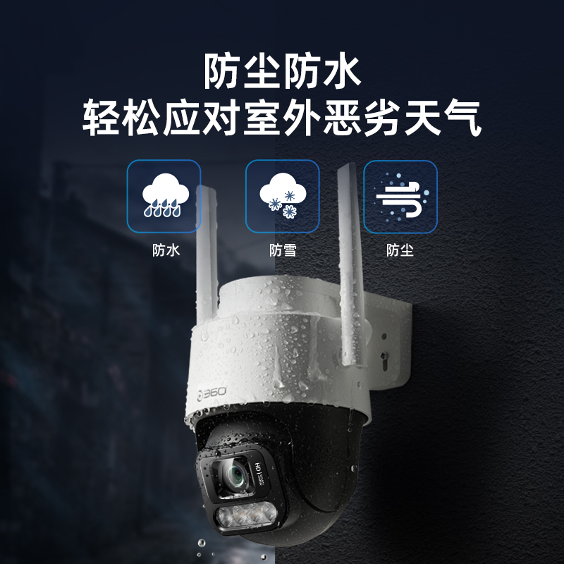 【超值】户外球机6-6MP