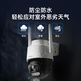 【社群专属】360户外球机6-6MP 600万超清 双画面远近皆清晰 AI特写画面 声光警报 10倍超级变焦