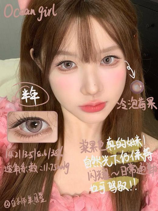 Ocean Girl旗下 ·  柿子冰茶&冷泡莓果 ｜14.2mm白狮参考着色中大直径   半年抛 商品图1