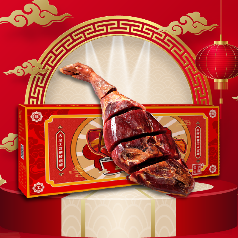 【金华火腿】为火腿正名，传统自然发酵，国企品牌，民族瑰宝，非遗传承千年味道，切片礼盒整只腿礼盒正宗过年年货特产礼品春节节日送礼