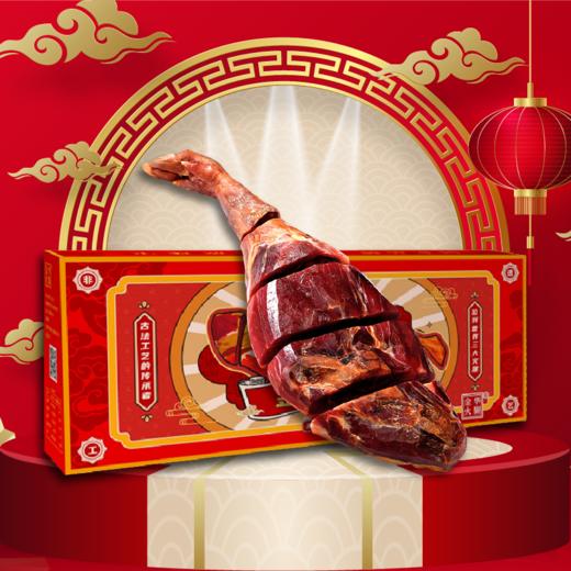 【金华火腿】为火腿正名，传统自然发酵，国企品牌，民族瑰宝，非遗传承千年味道，切片礼盒整只腿礼盒正宗过年年货特产礼品春节节日送礼 商品图0
