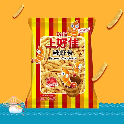 【上好佳】鲜虾条 80g | 经典鲜虾味·酥脆鲜香 | 国民膨化零食·从小吃到大 | 追剧零食·宿舍囤货·下班解馋·休闲必备 商品图3