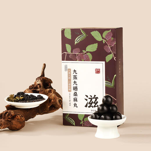 正安国货· 九蒸九晒桑麻丸 以黑养黑元气充沛 黑芝麻桑叶桑葚冬日温养 桑麻丸 200g/盒   商品图0