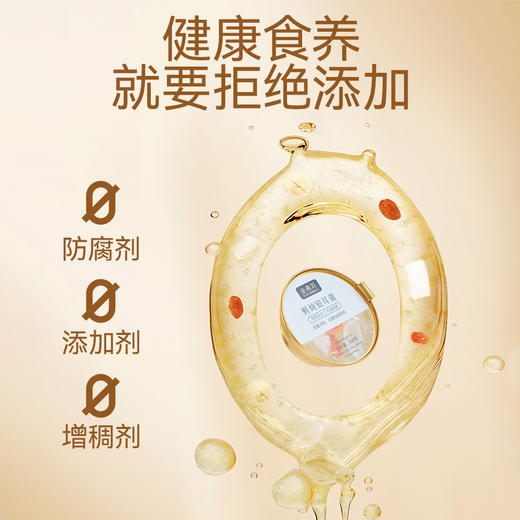 金燕耳 雪梨百合鲜炖银耳羹 商品图2