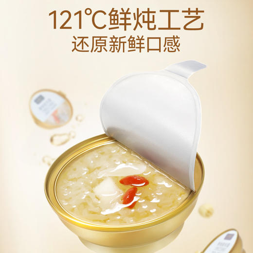 金燕耳 雪梨百合鲜炖银耳羹 商品图3