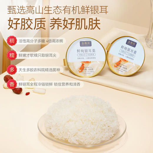 金燕耳 雪梨百合鲜炖银耳羹 商品图4