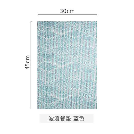 雅伊秀特斯林提花西餐垫简约环保PVC菱形餐垫杯垫防水防烫隔热垫【不支持补差，非质量问题不退不换】S 商品图0