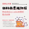 【思辨公开课】多角度看世界，做一个妙语连珠的小小思想家。 商品缩略图0