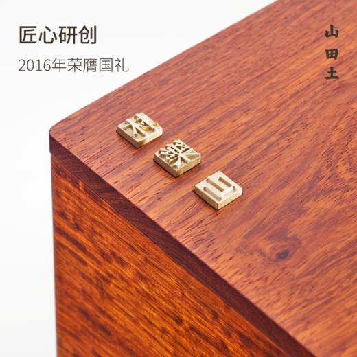 山田土 私人定制茶礼 云南阿波黎山古树红茶 高档礼盒茶送长辈200g 商品图2