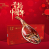 【金华火腿】为火腿正名，传统自然发酵，国企品牌，民族瑰宝，非遗传承千年味道，切片礼盒整只腿礼盒正宗过年年货特产礼品春节节日送礼 商品缩略图2