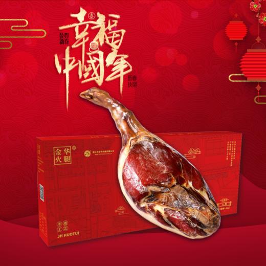 【金华火腿】为火腿正名，传统自然发酵，国企品牌，民族瑰宝，非遗传承千年味道，切片礼盒整只腿礼盒正宗过年年货特产礼品春节节日送礼 商品图2