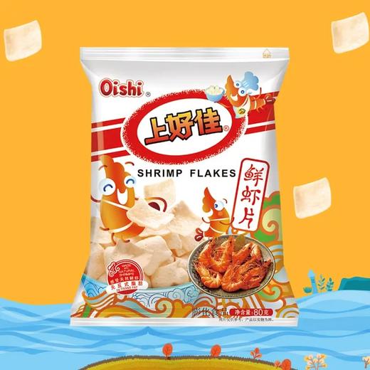 【上好佳】鲜虾片 80g | 鲜虾大片·酥脆美味 | 真实虾肉制作·鲜香满口嘎嘣脆 | 追剧零食·下午茶点·闺蜜分享·童年经典回忆 商品图4