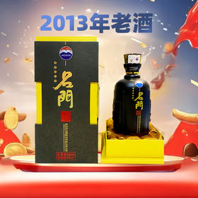 【微瑕清仓】【2013年老酒】茅台 名门（黑）  酱香型 53度 500ml 单瓶