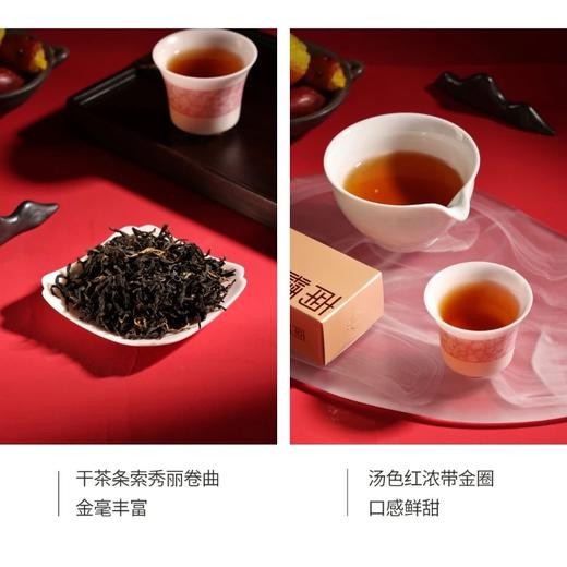 云生红高山红茶(逸云-南糯红)礼盒装200g 商品图3