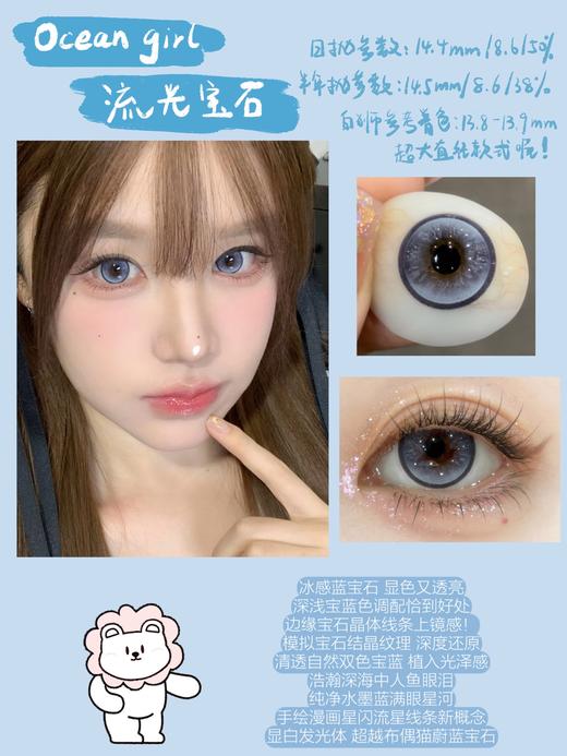 4Youthcon旗下 · 流光宝石&流光珍珠｜14.5mm白狮参考着色大直径｜国产年抛 商品图1