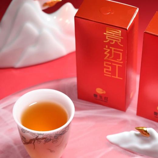 云生红高山红茶(逸云-景迈红)礼盒装200g 商品图2