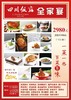 四川饭店家宴礼盒 商品缩略图4