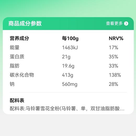 【旺旺浪味仙】田园蔬菜味 70g | 清新蔬菜香·轻食健康之选 | 螺旋造型趣味足·一根一根停不下来 | 追剧解馋·下午茶点·轻食主义·清新小零食 商品图5