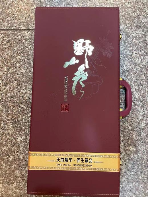 2026.1.29日下架 【产地直发】吉林长白山一等生晒野山参（全国包邮）偏远地区除外 商品图1