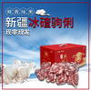冰碴驹俐新疆正宗好羊肉精切5斤/10斤/20斤尝鲜装(羊腿、羊排、羊蝎子)新疆直发顺丰特快 商品缩略图0