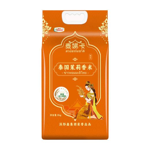 泰娣卡 泰国茉莉香米5KG 商品图1