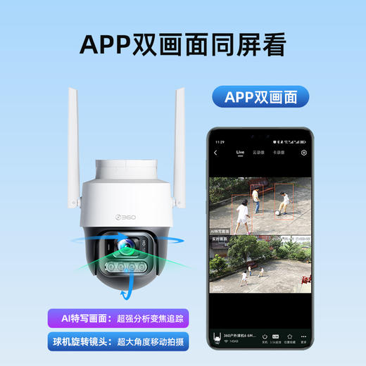 【超值】户外球机6-6MP 商品图3