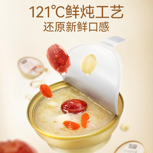金燕耳 红枣莲子鲜炖银耳羹 商品图3