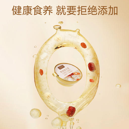 金燕耳 红枣莲子鲜炖银耳羹 商品图2