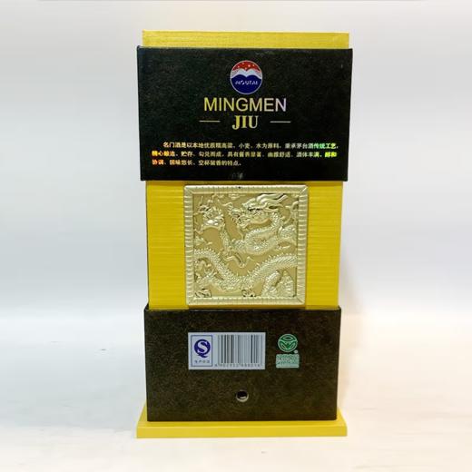 【微瑕清仓】【2013年老酒】茅台 名门（黑）  酱香型 53度 500ml 单瓶 商品图2