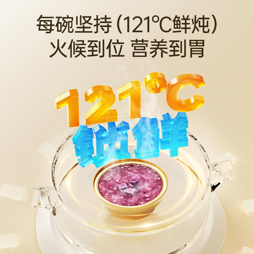 金燕耳 纤纤紫薯鲜炖银耳羹 商品图3