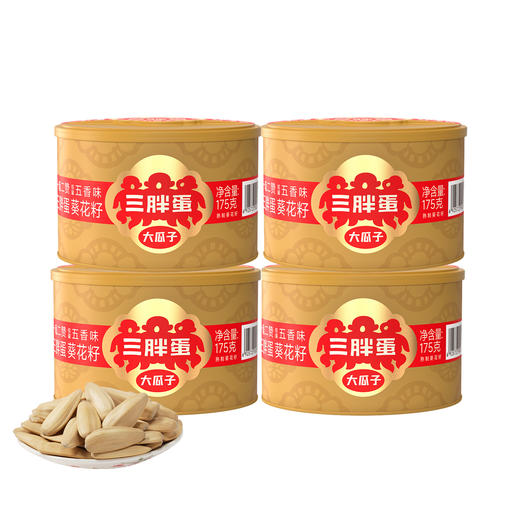  【三胖蛋大瓜子】瓜子中的“劳斯莱斯” 大果仁香味足 无坏子不脏手（2.14-2.26停发） 商品图6