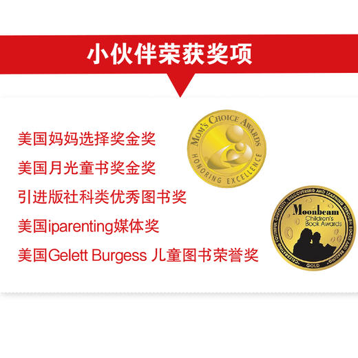 《美国经典习惯养成+情绪管理绘本 》（全16册） 3-6岁 美国心理学会官方授权 解决孩子8大情绪问题、常见习惯问题 商品图8