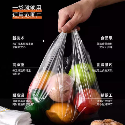 透明食品袋打包袋背心塑料袋加厚50个/扎【可直接接触食品】水果食品一次性外卖袋方便袋子 商品图2