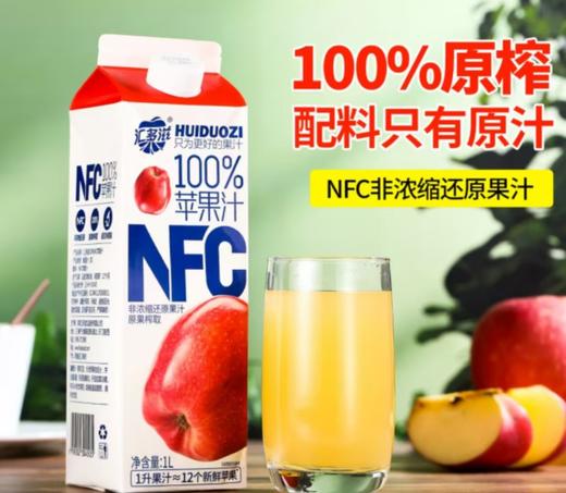 NFC酒席定制款果汁 商品图2