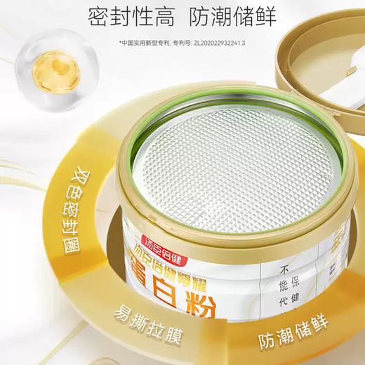 【福利购】420g+300g汤臣倍健尊耀蛋白粉礼盒 商品图2