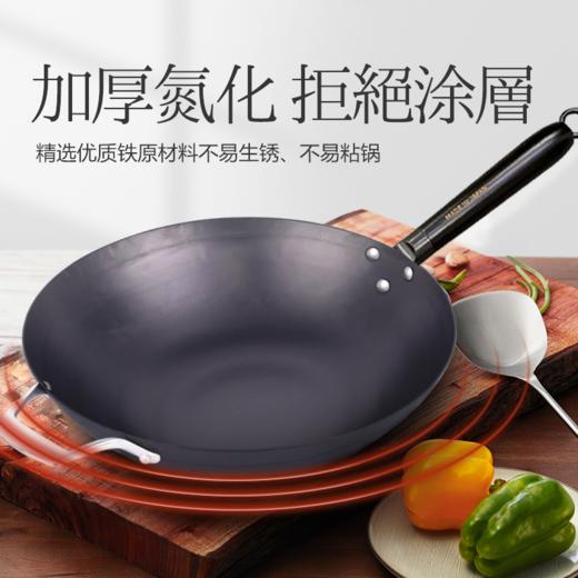 日本原装进口手工铁制木柄炒锅手打铁锅健康无涂层-YHD 商品图7