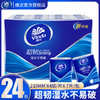 维达24包纸手帕 抽纸 面巾纸（天然无香）7张x4层x24包/袋 商品缩略图0